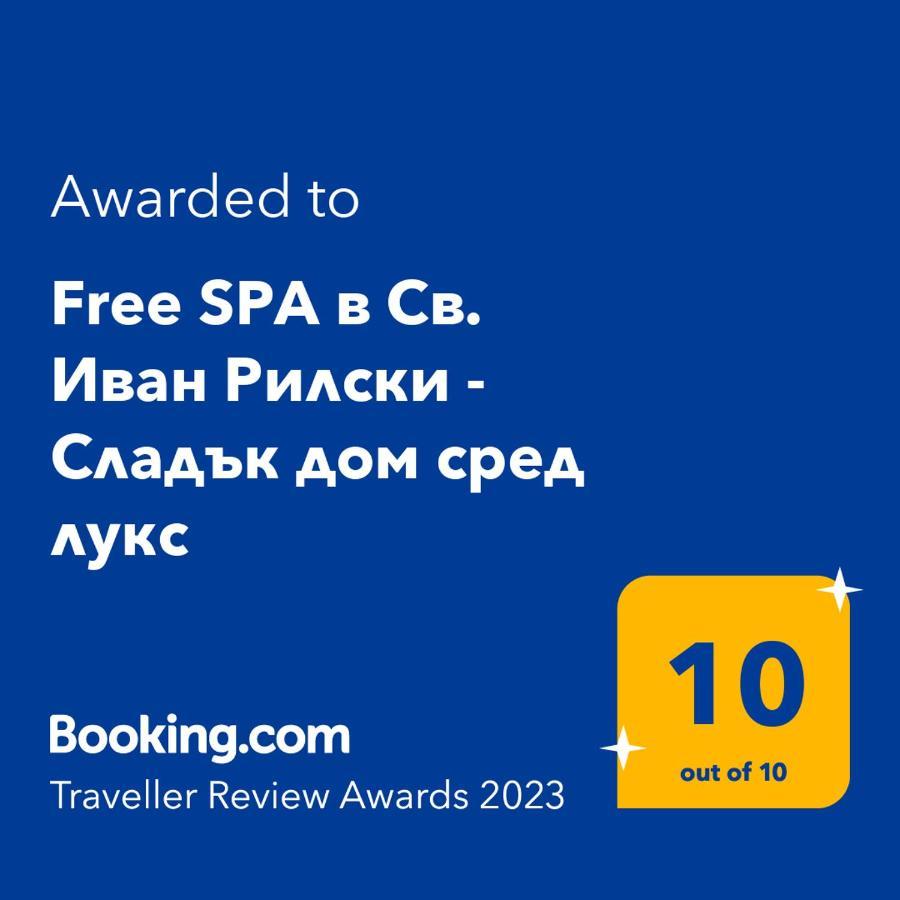Free Spa В Св. Иван Рилски - Сладък Дом Сред Лукс Bansko Extérieur photo